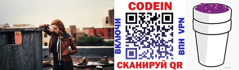 Кодеин Purple Drank  Купить где  Шагонар 