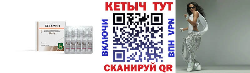 Купить закладки  Шагонар  КЕТАМИН ketamine 