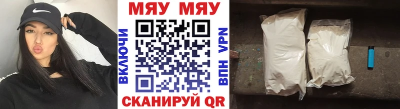 МЯУ-МЯУ мука  Шагонар 