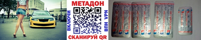 Метадон кристалл  Купить  Шагонар 